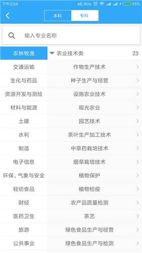 聚铭师报志愿  v1.52