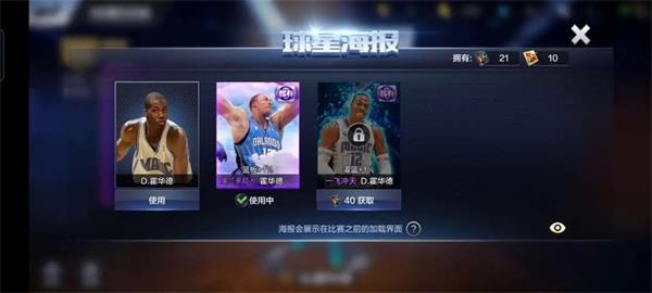 最强nba体验服