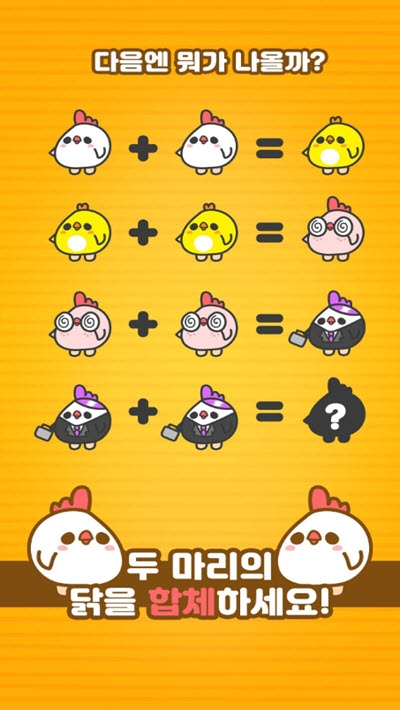 鸡蛋育成农场截图0