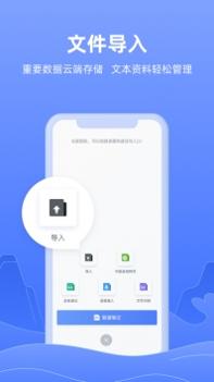 讯飞语记app普通版截图2