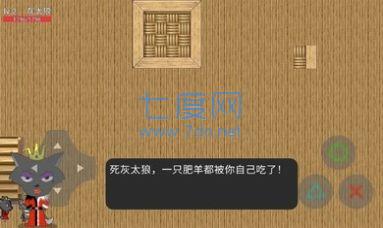 灰太狼的逆袭游戏