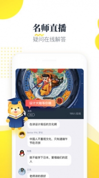 虎课ios版截图1