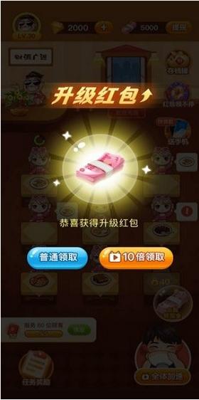 富豪大饭店  v1.0.0