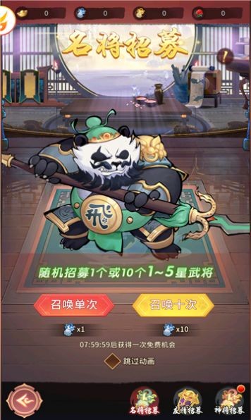 熊猫请出山  v1.0