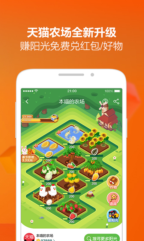 手机天猫截图3