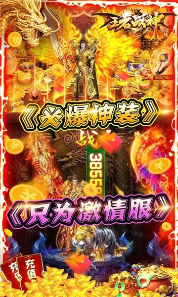 王者战神GM版2023