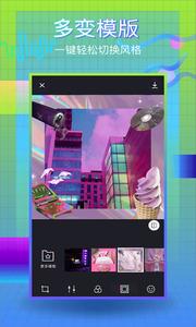 蒸汽波截图1