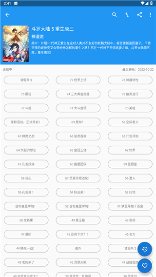 Cimoc漫画官方最新版