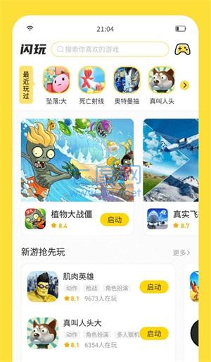 别惹农夫闪玩版免广告