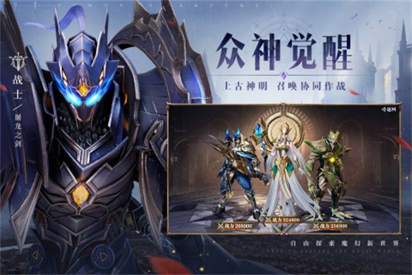 魔之序曲截图1