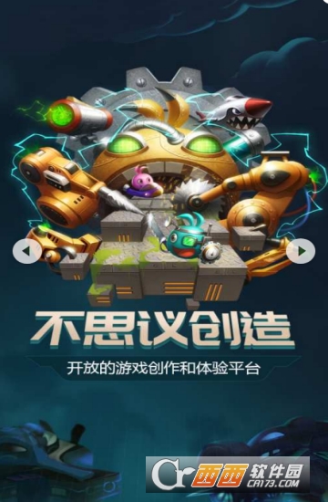 不思议创造官方版