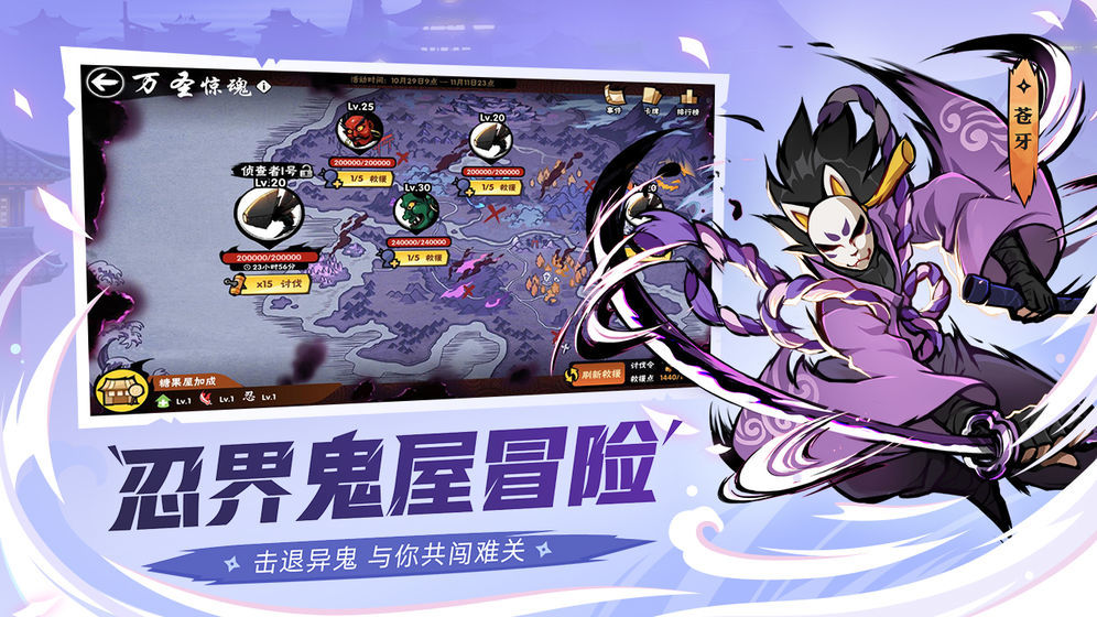 忍者必须死3破解版下载安装 v1.0.138