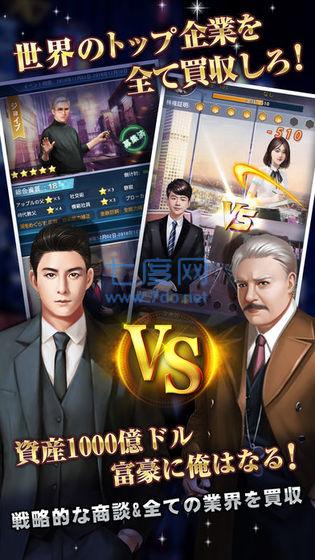社長の野望 v3.0.1