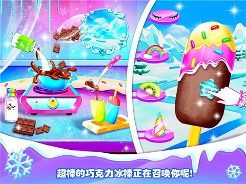 冰淇淋小卖部  v1.5