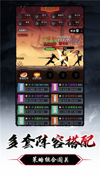暗黑剑侠最新版截图3