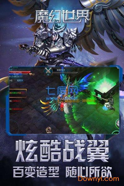 魔幻世界果盘渠道服