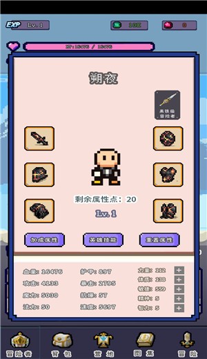 目标是传说级冒险者截图1
