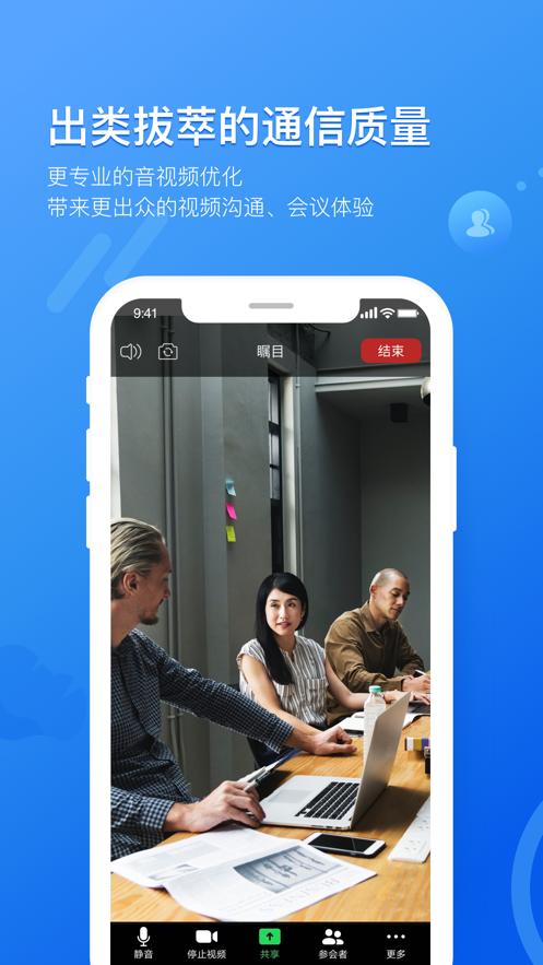 瞩目  v5.5.32.0506
