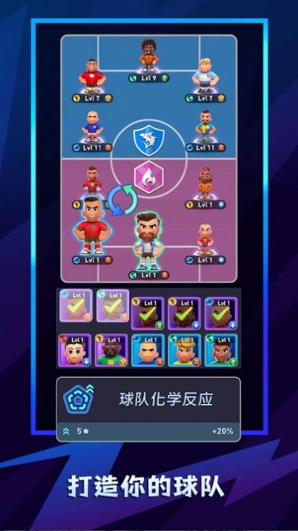 AFK足球手游官方安卓版  v5.3.3