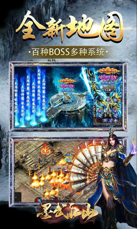 墨武江山冰雪无限刀手游官方最新版 截图0