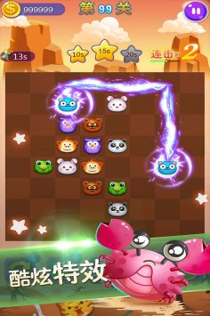 连连看经典版 v3.0.5