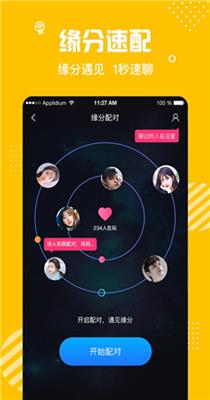 蜜熊聊天交友截图2