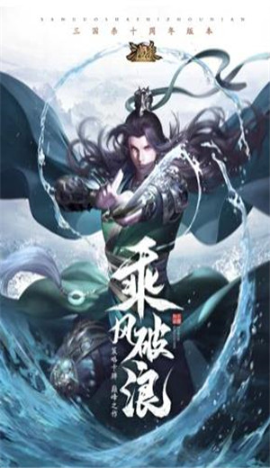 三国杀ios版