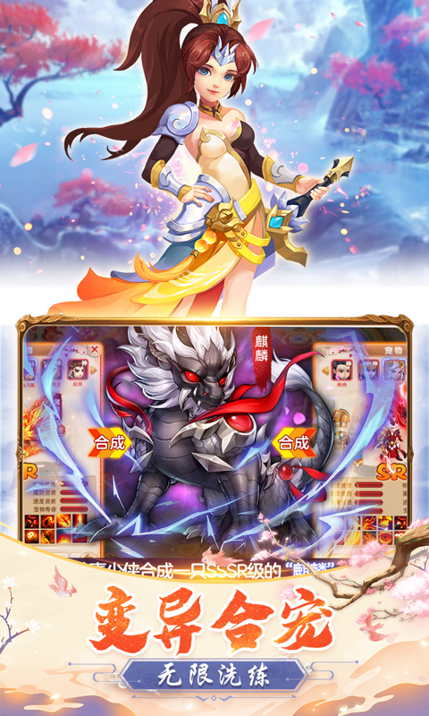 萌幻西游截图1