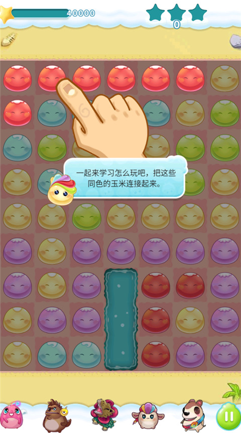 你好玉米官方最新版截图3