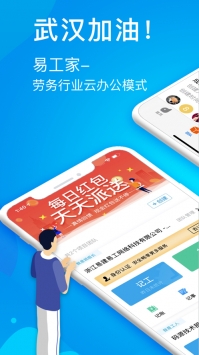 易工家ios版 v3.2.5