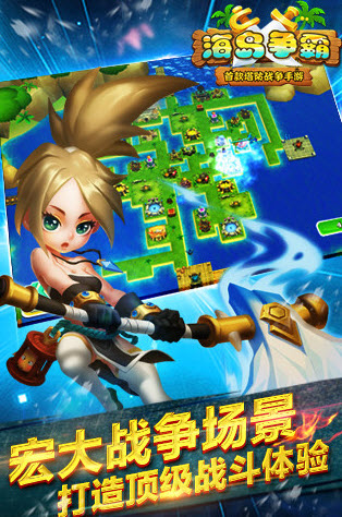 海岛争霸 v2.7.16安卓版