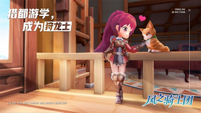 驭龙骑士团之圣殿手游官方版图片1