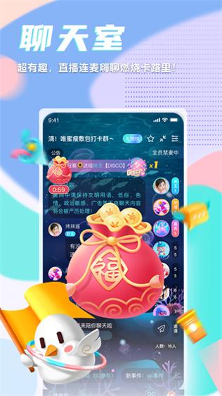 呼啦鸽最新版截图1