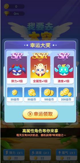 我要去太空