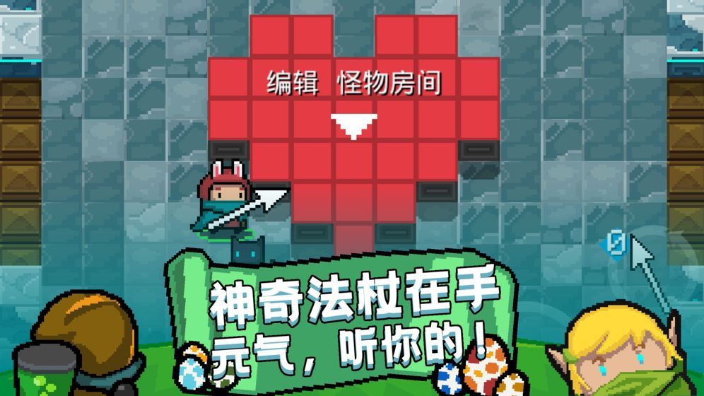 元气骑士2.6.5无限安卓最新版 截图0