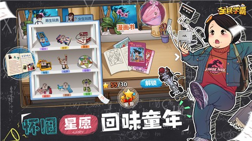 全民学霸1.1.4 v1.1.4