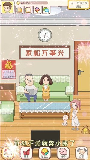 我是韭零后截图1
