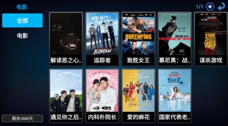 HiStar电视直播t截图2