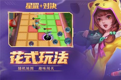 星耀对决体验服 v1.0.0.160536