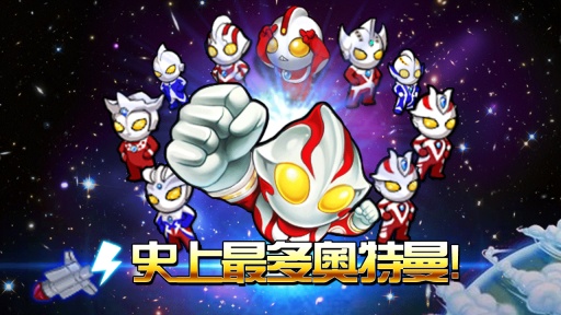 奥特曼大战小怪兽截图0