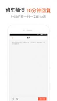 汽车大师截图3