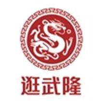 逛武隆