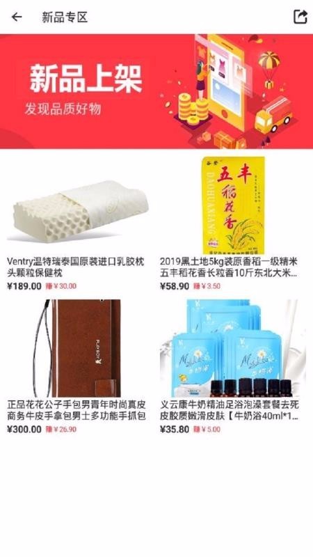 微商城截图1
