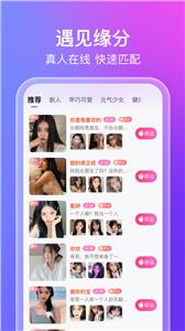 蜜意截图0