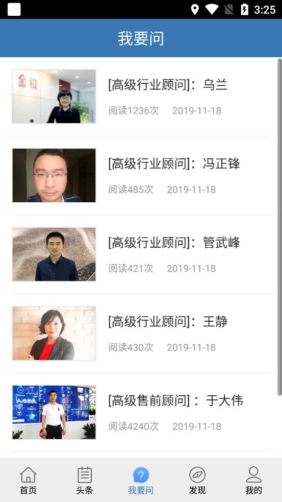 金和网络 版本：v6.61.449