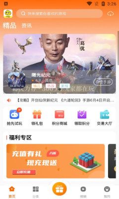 ittao手游盒子截图1