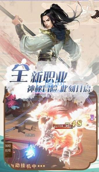 仙语星辰九州传红包版