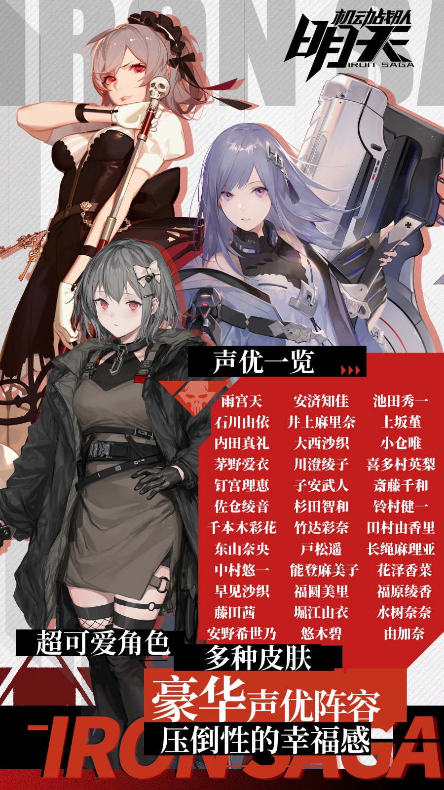 明天：机动战队截图0
