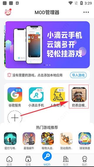 八门神器免root版修改器