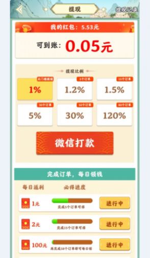杏林世家截图0